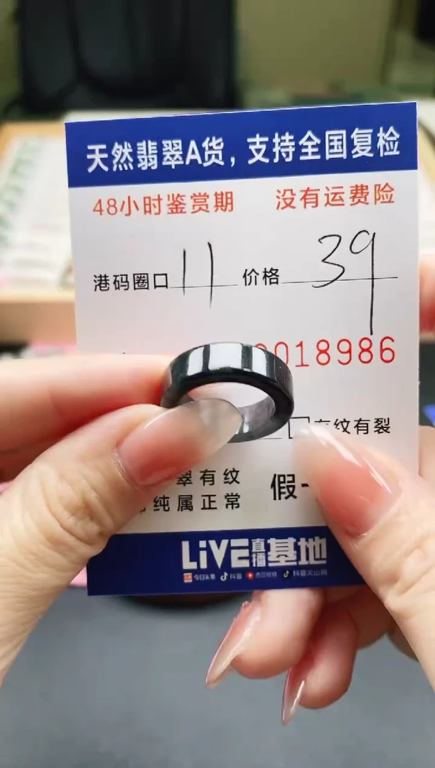 未镶嵌戒指翡翠天然A货翡翠戒圈8986