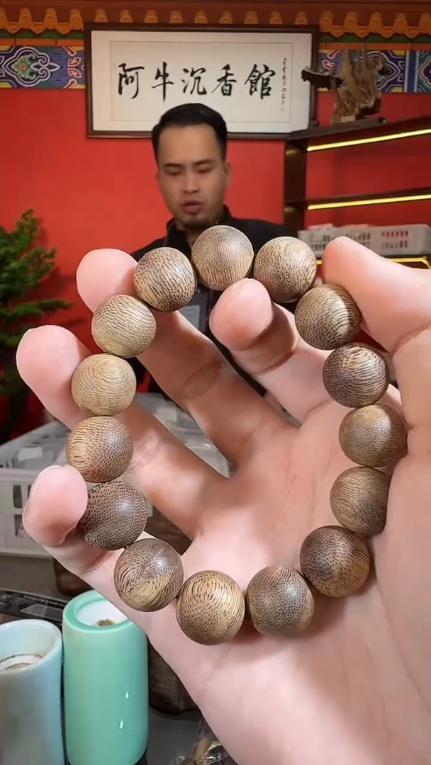 沉香手串125号海南虫漏多样性发一