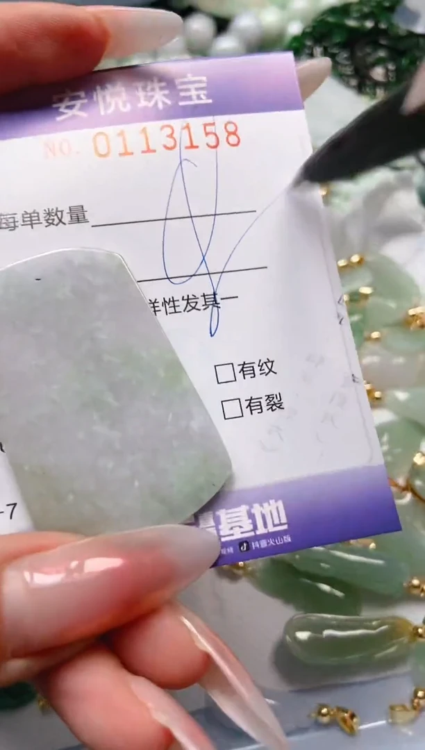 【闪购商品】翡翠颈饰未镶嵌闪购0113158