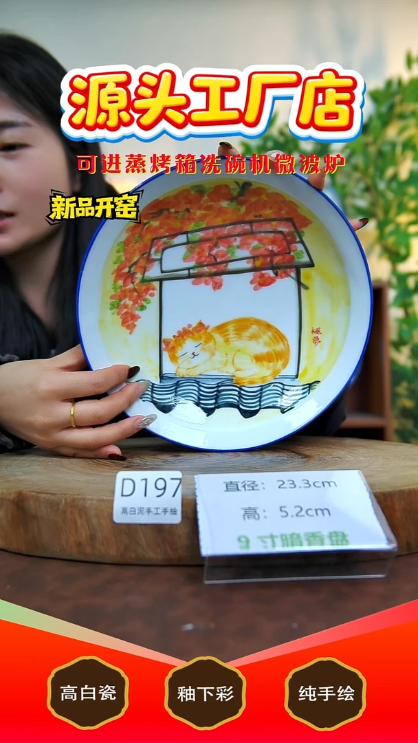 摆件陶景德镇手工手绘陶瓷【食品级】197