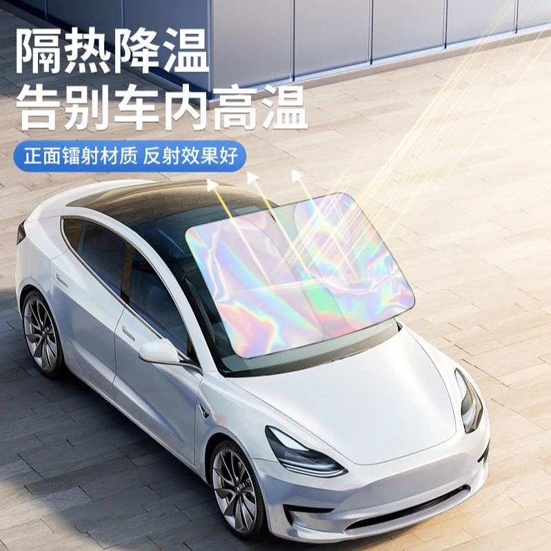 【升级25年新款镭射镜面反光档】汽车车内防晒隔热遮阳挡车用遮光挡