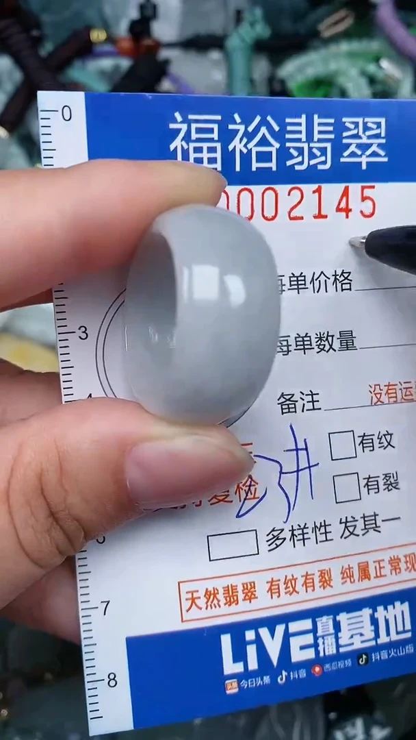 翡翠未镶嵌颈饰...0002145