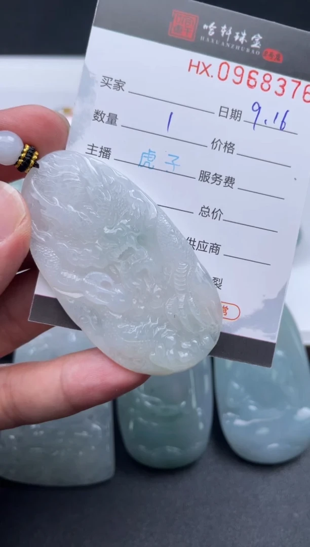 未镶嵌挂件翡翠哈轩  挂件1