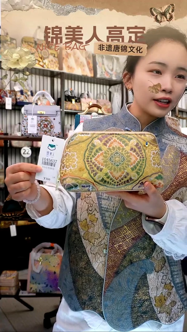 织绣唐锦小周边「4-方化妆包」