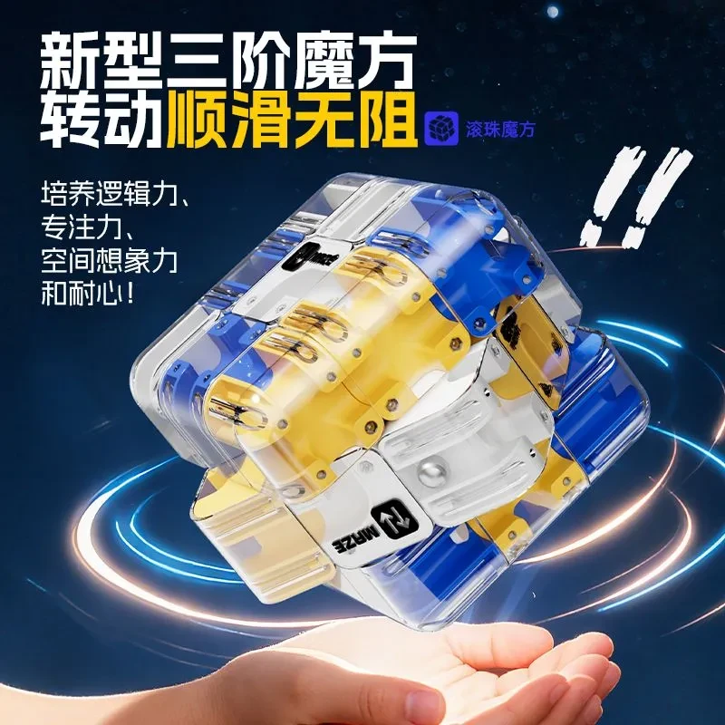 儿童玩具3D滚珠对战魔方迷宫三阶智力思维训练解压玩具生日礼物