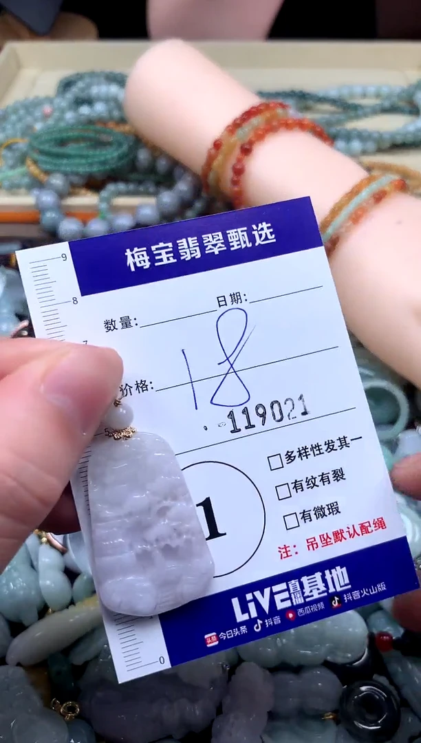 颈饰未镶嵌翡翠1