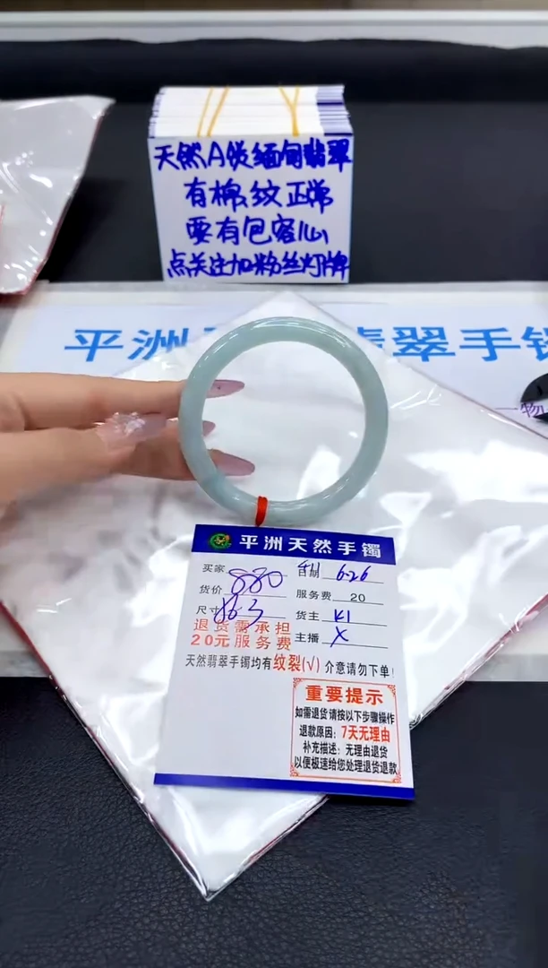 翡翠手镯未镶嵌111111111111111