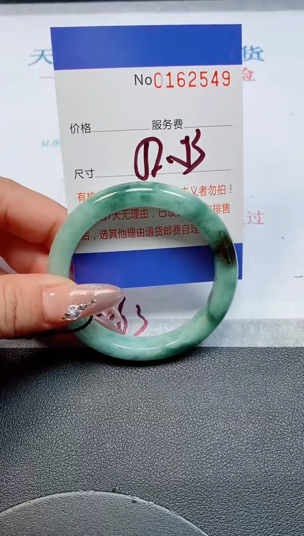 未镶嵌手镯翡翠天然缅甸翡翠162549