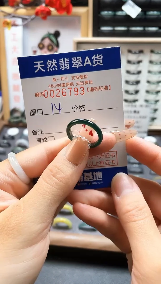 【闪购商品】翡翠戒指未镶嵌翡翠戒指6793
