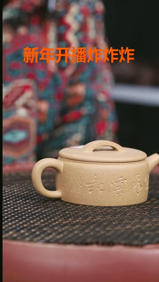 【闪购商品】紫砂茶壶20号老段泥刻绘汉瓦150cc