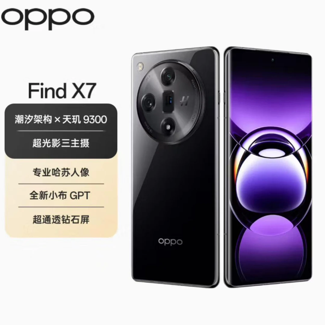 95新 OPPO OPPO FindX7超光影三主摄哈苏人像 曾 二手优品