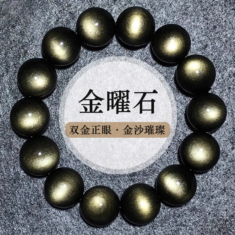 黑曜石招财手串天然猫眼金曜石手链精品双金正眼男女士猫眼手串