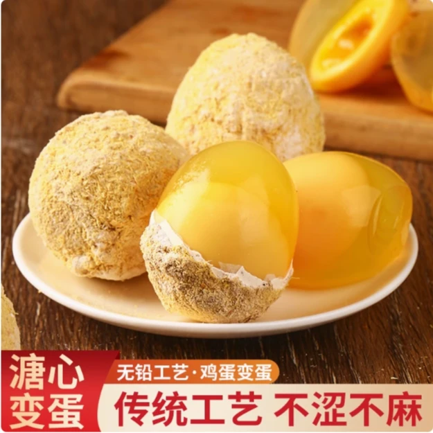 河南特产变鸡蛋皮蛋变蛋松花蛋无铅溏心五香整箱20包邮30石灰