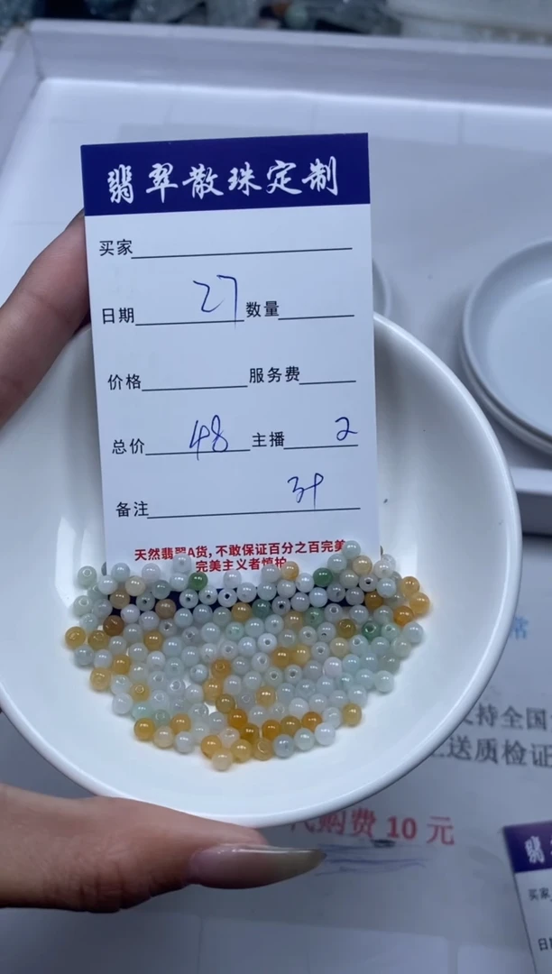 【闪购商品】翡翠颈饰未镶嵌贞城散珠批发DIY