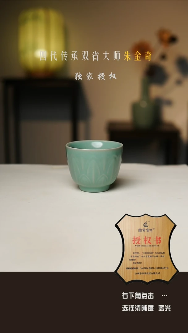 仿古釉 支钉 莲瓣杯 一级