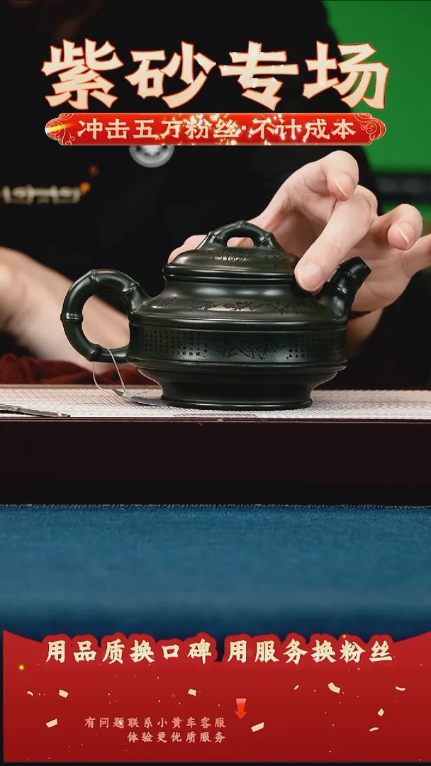 茶壶紫砂绿泥 双线竹鼓