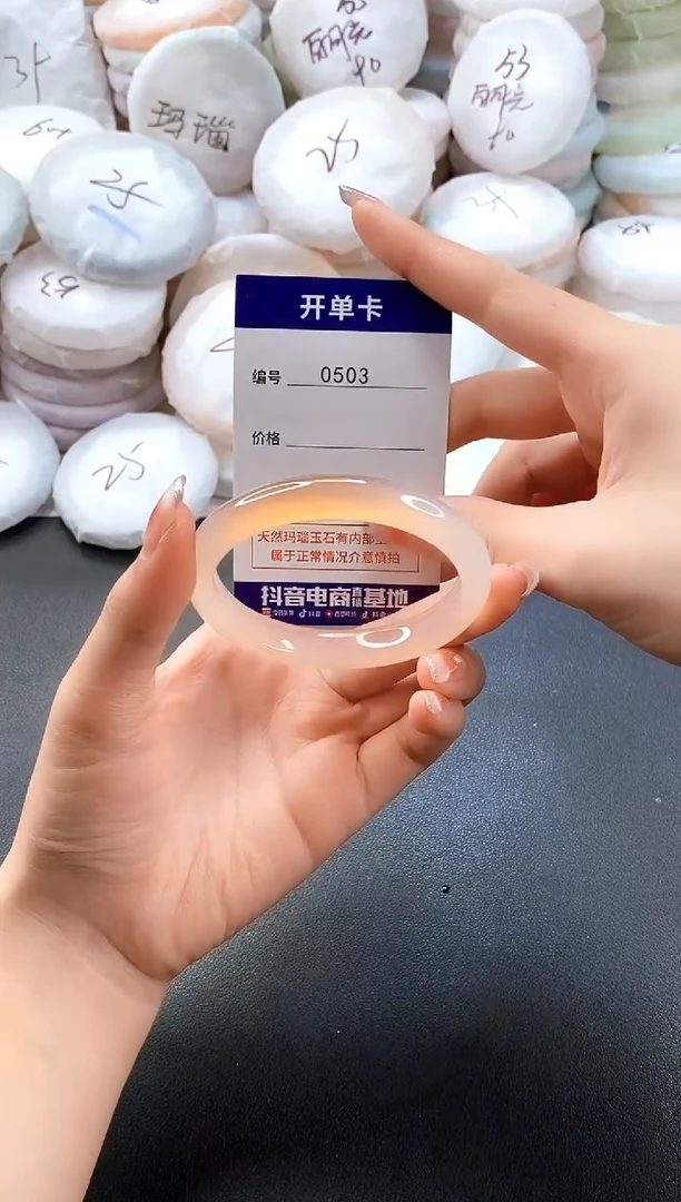 手镯玛瑙/玉髓未镶嵌0503圈口54-55