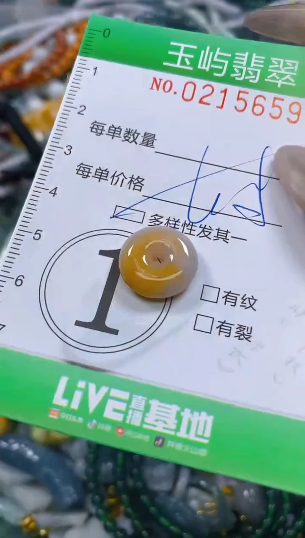 颈饰未镶嵌翡翠闪购0215659多样性发其一