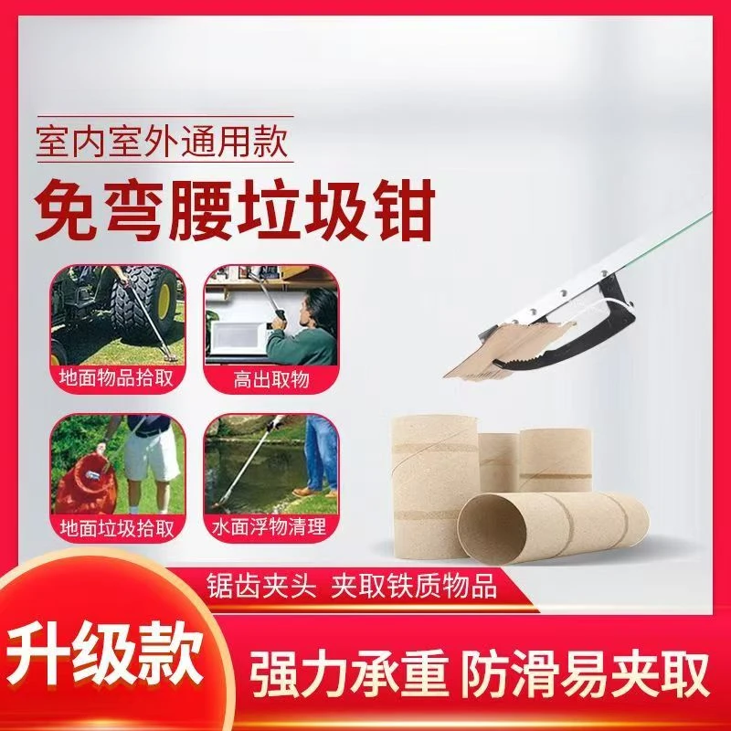 可折叠铝合金垃圾夹拾物取物器环卫工人捡垃圾神器带磁铁垃圾夹子