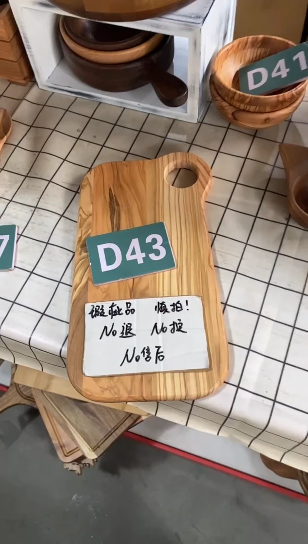 木闪购2025/7/17 D43 瑕疵品