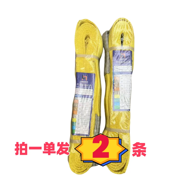 特价涤纶3T2米-8米2层加厚7.5公分起重彩色五金用品神器