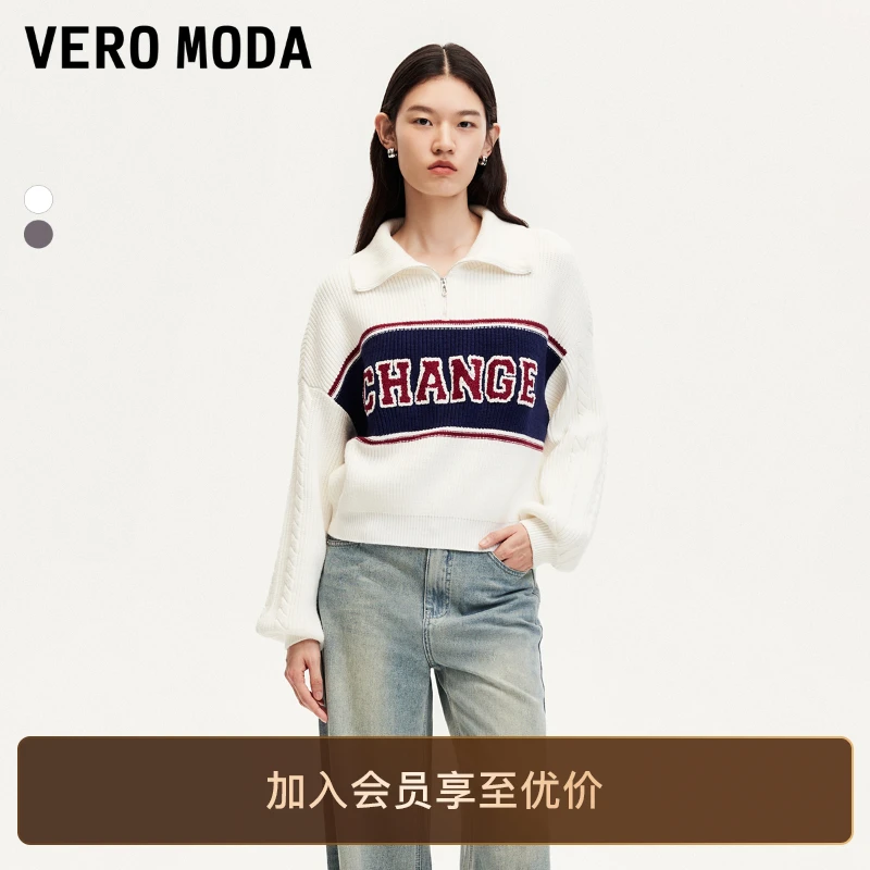 Vero Moda毛衣女2025新款字母刺绣绞花拉链翻领学院百搭减龄显瘦