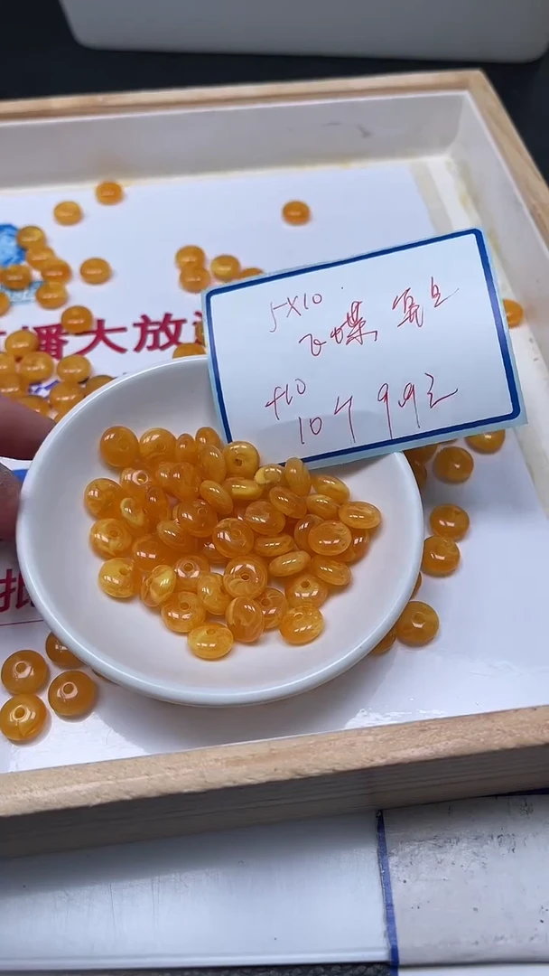 裸石蜜蜡未镶嵌M60 鸡油黄蜜蜡 飞碟5*10mm20个9.9元