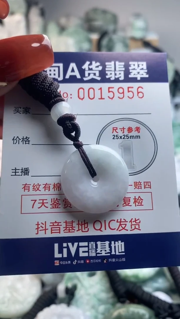 【闪购商品】翡翠吊坠(不含链)未镶嵌1