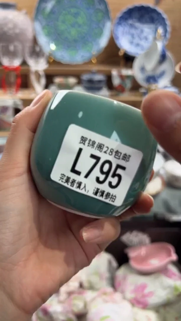 瓷片客****州      L795