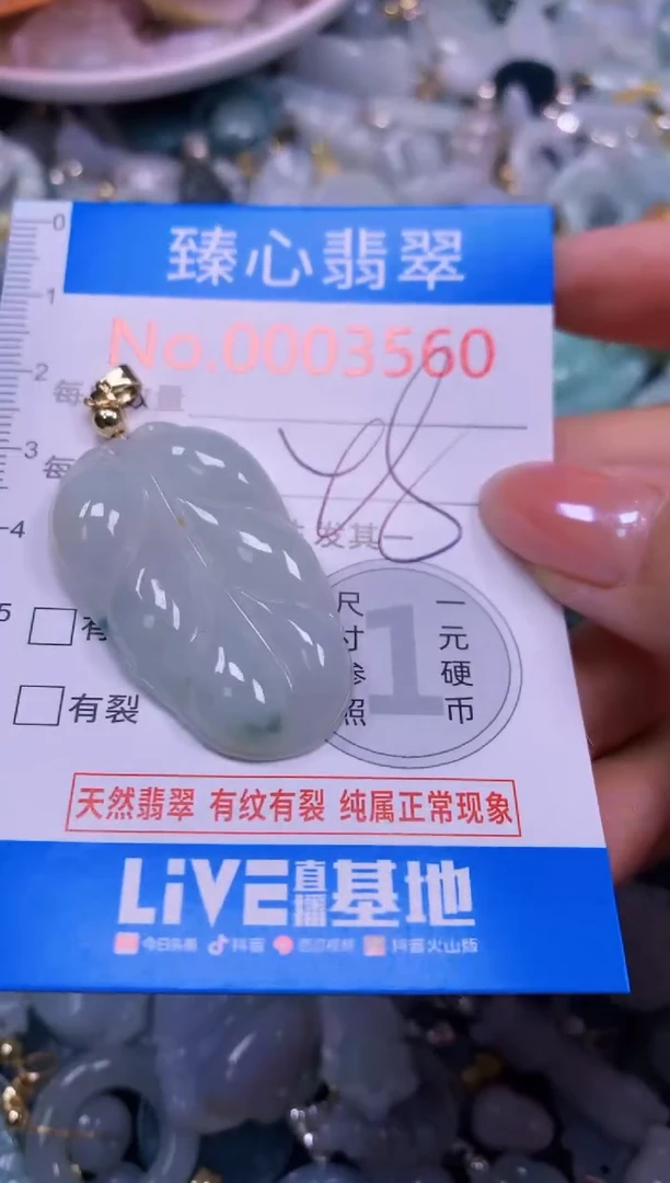 吊坠(不含链)未镶嵌翡翠3560