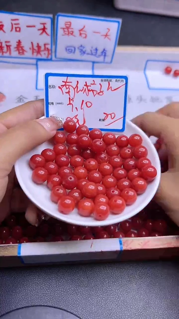 【闪购商品】南红玛瑙散珠未镶嵌满色满肉柿子红Y982 10MM 20颗