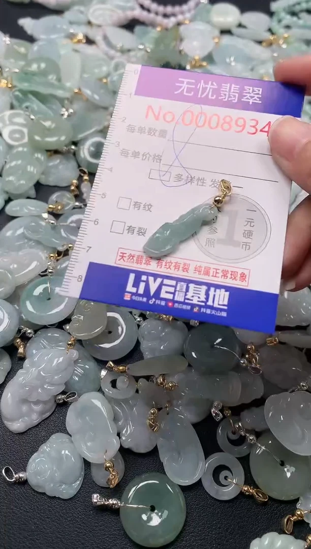 吊坠(不含链)未镶嵌翡翠8934