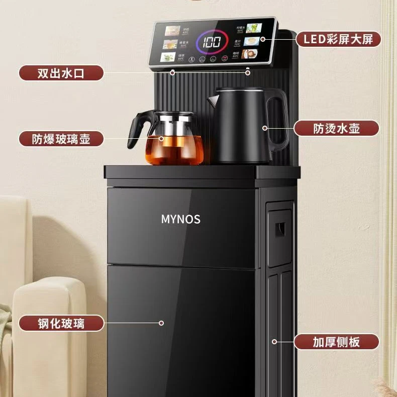 【新*人*新*报*到】26款智能茶吧机【冷热温+过滤+煮茶+控温+防干烧】