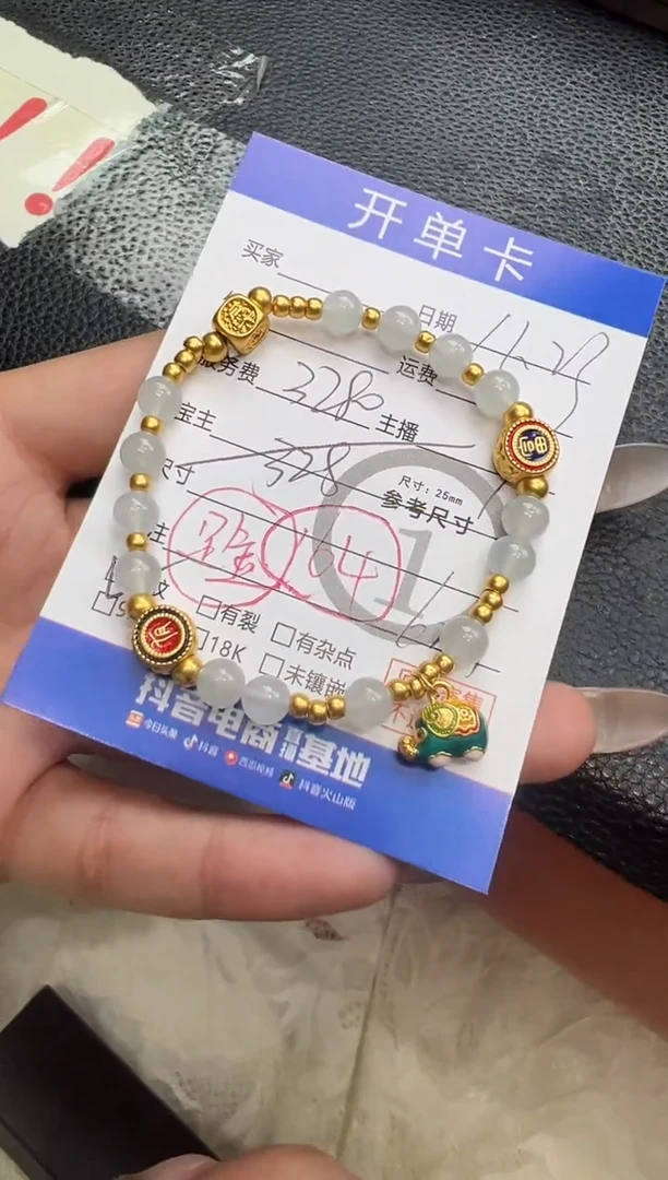 足金镶嵌手串翡翠手串2998