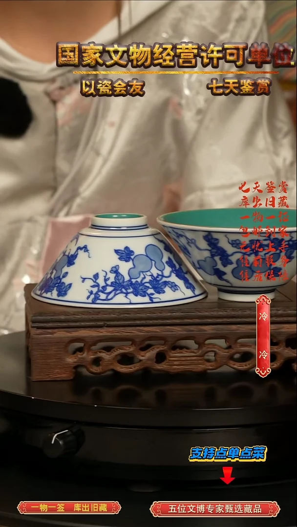清杯用****9青花葫芦纹斗笠杯（一对）