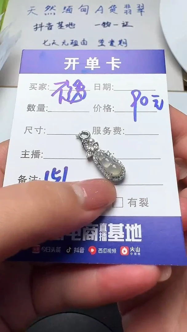 吊坠(不含链)银S925镶嵌翡翠?****?151翡翠