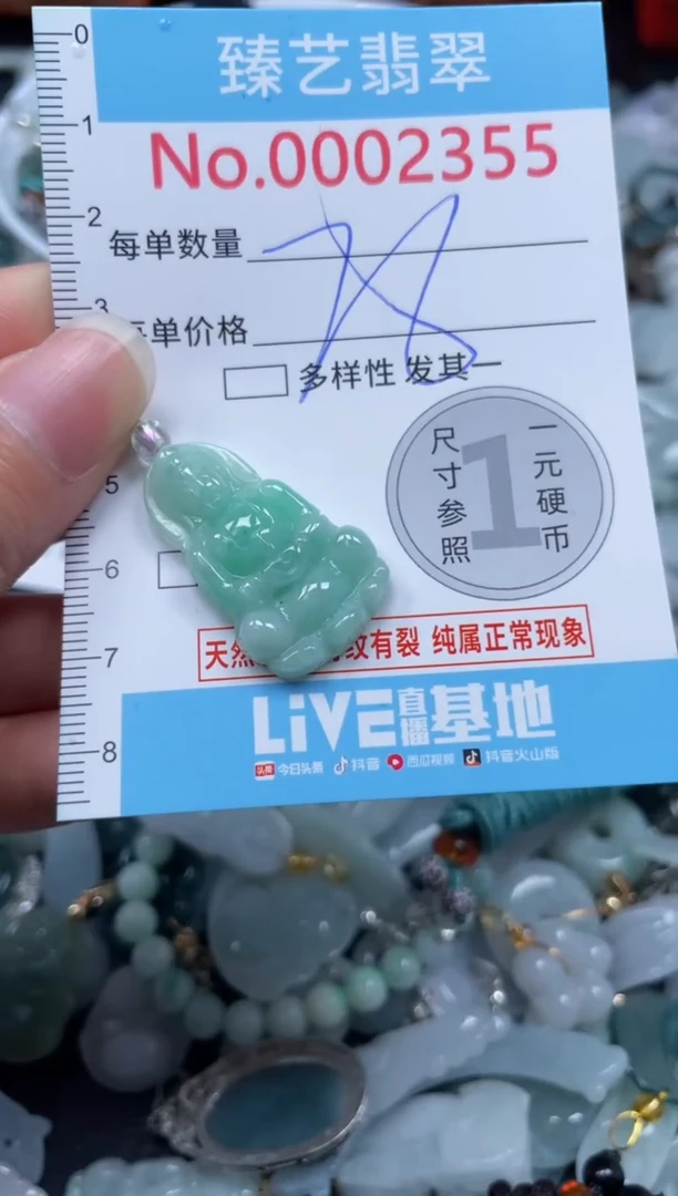 颈饰未镶嵌翡翠2355