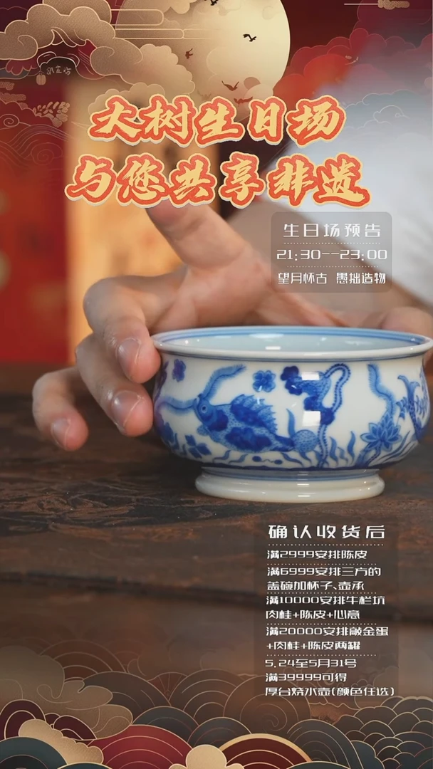 杯刘建锋窑仿清鱼藻炉式杯