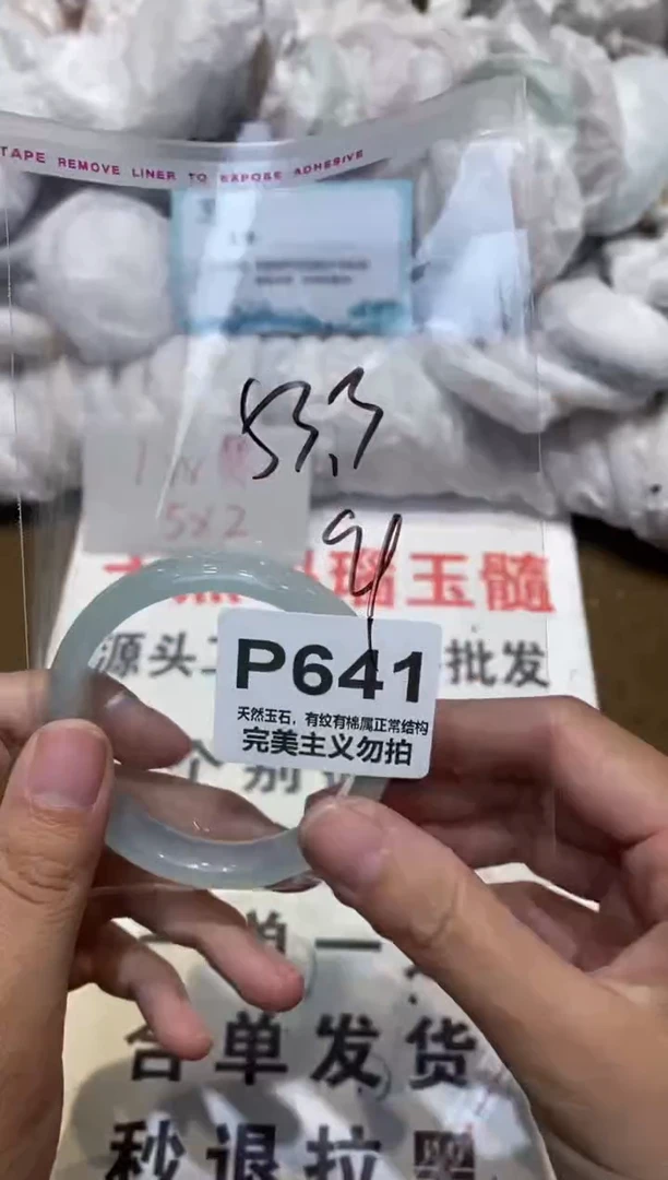 手镯玛瑙/玉髓未镶嵌53.3