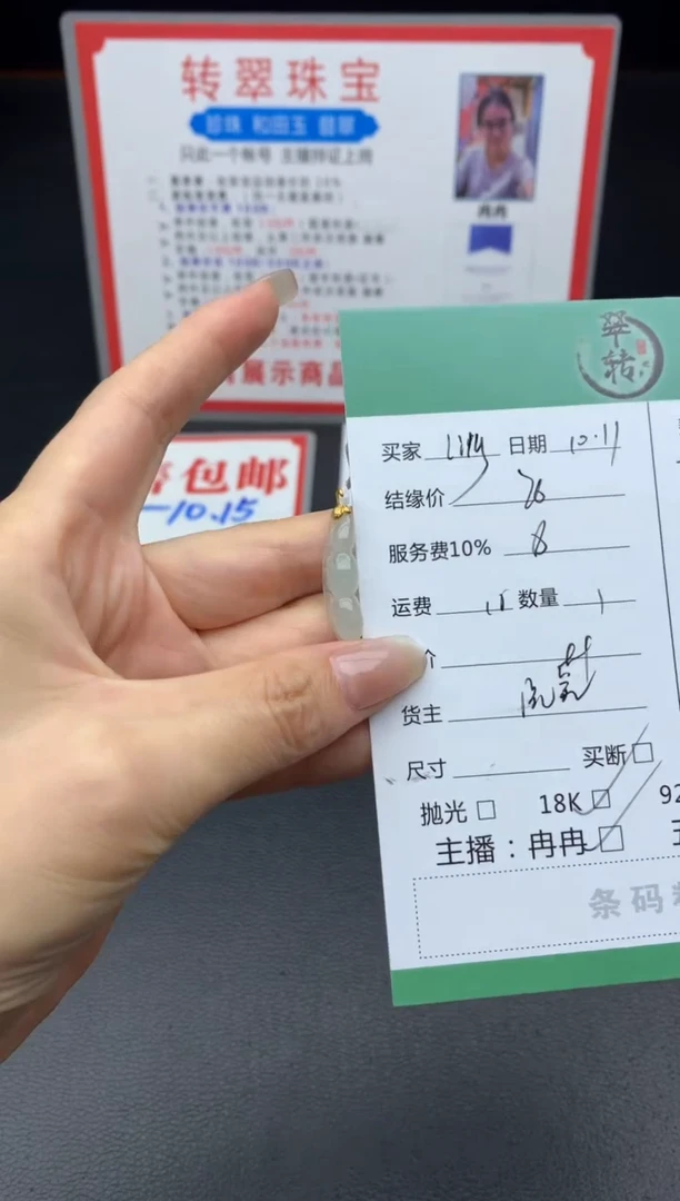 颈饰18K金镶嵌翡翠是****呀吊坠