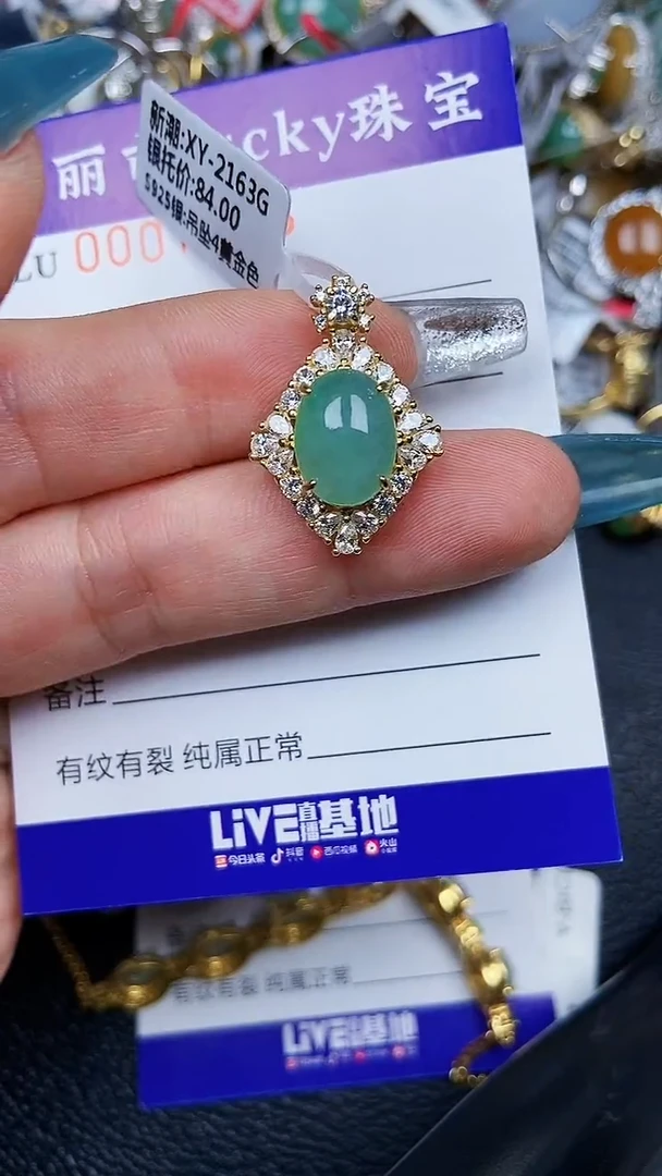 颈饰银S925镶嵌翡翠7506