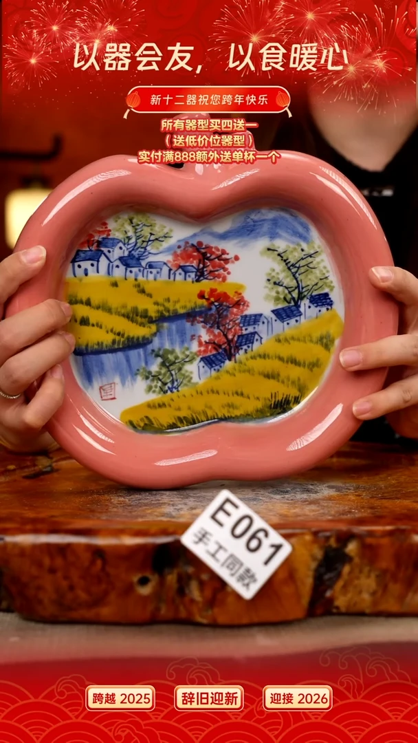 E061新十二器瓷器