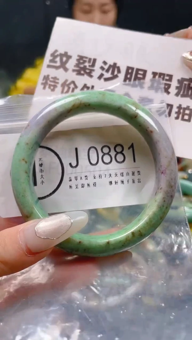 【闪购商品】翡翠颈饰未镶嵌58-59/J/纹裂沙眼瑕疵介意勿拍