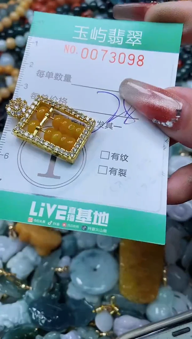 【闪购商品】翡翠颈饰未镶嵌闪购0073098多样性发其一