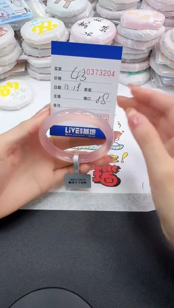手镯玛瑙/玉髓未镶嵌3204