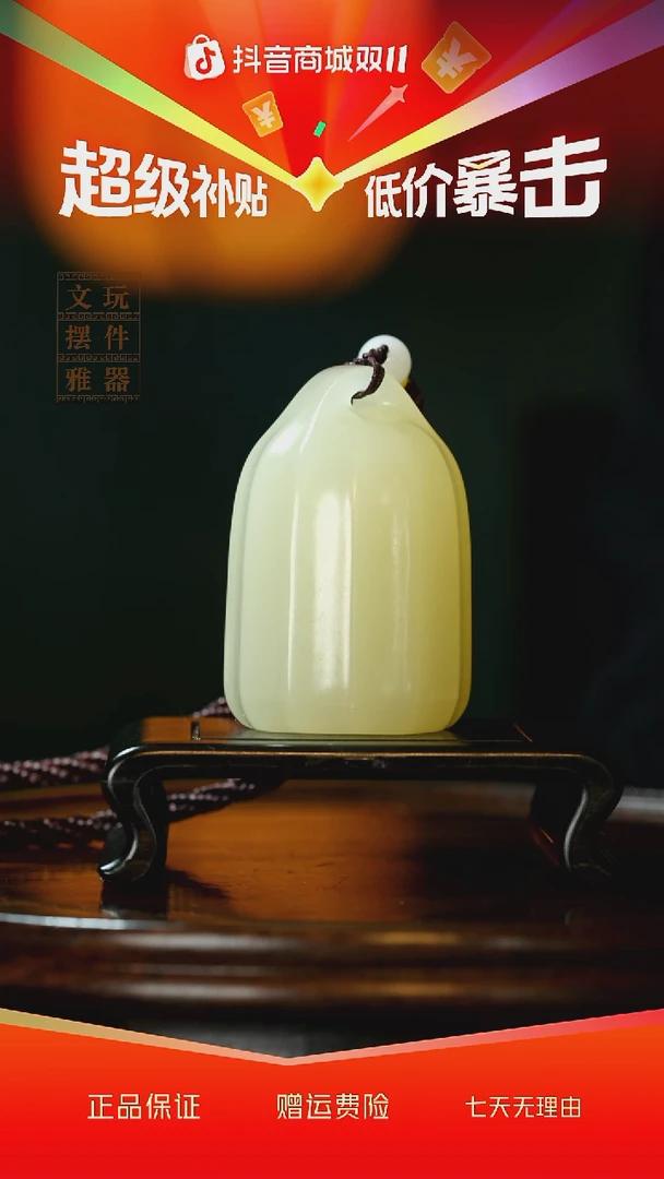 玉《秤砣》手把件摆件