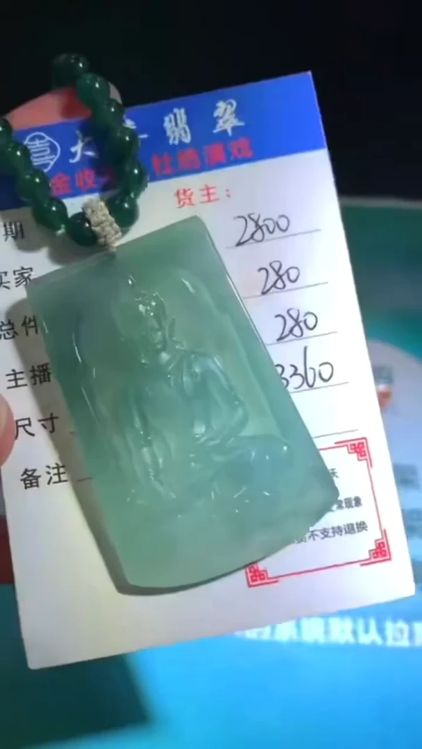 未镶嵌定制翡翠-毛货-不退不换-