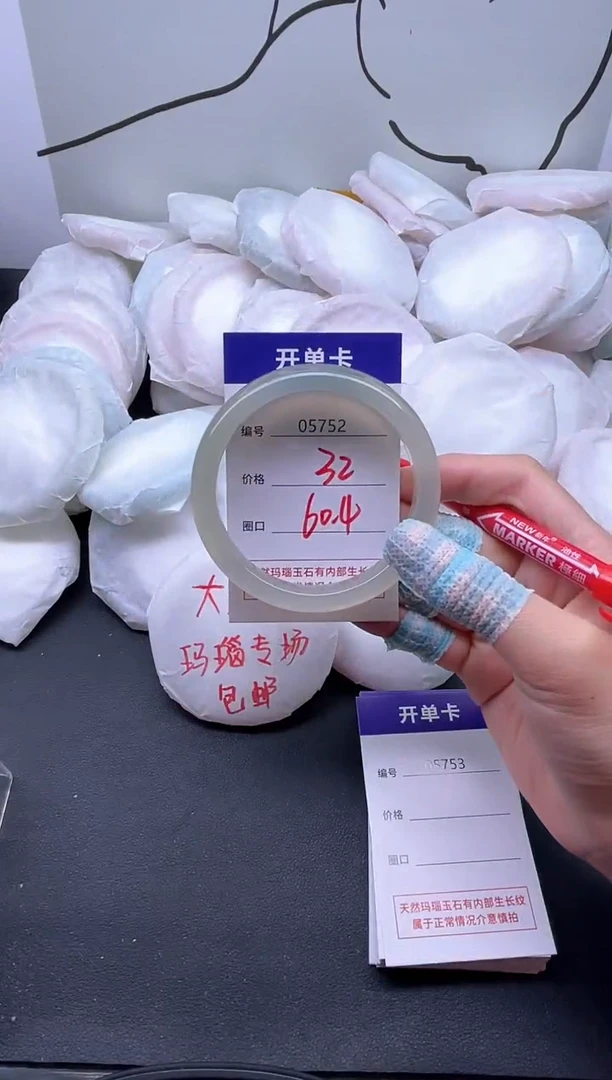 手镯玛瑙/玉髓未镶嵌5752