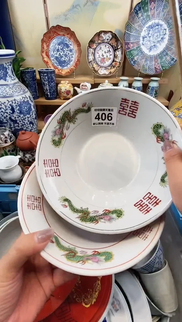 瓷片妙*心满28包邮，默认微瑕 不退不换！介意慎拍！！！