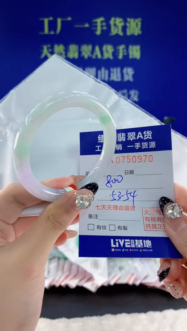 未镶嵌手镯翡翠70天然翡翠A货